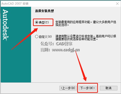 图片[12]-CAD2007 软件下载与安装教程-CAD管家