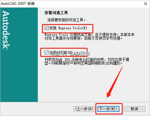 图片[13]-CAD2007 软件下载与安装教程-CAD管家