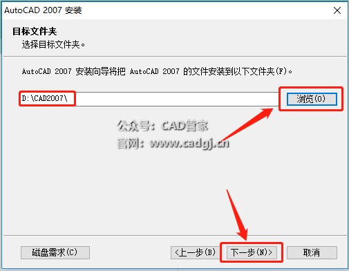 图片[14]-CAD2007 软件下载与安装教程-CAD管家