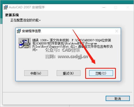 图片[18]-CAD2007 软件下载与安装教程-CAD管家