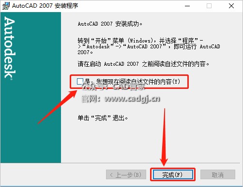 图片[19]-CAD2007 软件下载与安装教程-CAD管家