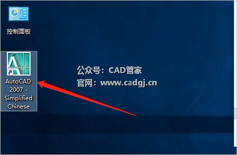 图片[20]-CAD2007 软件下载与安装教程-CAD管家