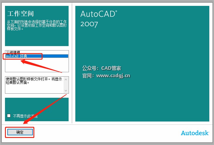 图片[21]-CAD2007 软件下载与安装教程-CAD管家