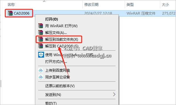 图片[1]-CAD2006 软件下载与安装教程-CAD管家