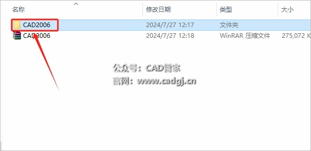 图片[3]-CAD2006 软件下载与安装教程-CAD管家