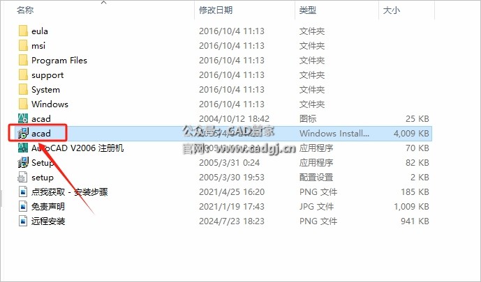 图片[4]-CAD2006 软件下载与安装教程-CAD管家