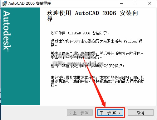 图片[5]-CAD2006 软件下载与安装教程-CAD管家