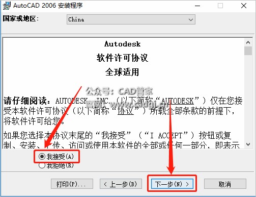 图片[6]-CAD2006 软件下载与安装教程-CAD管家