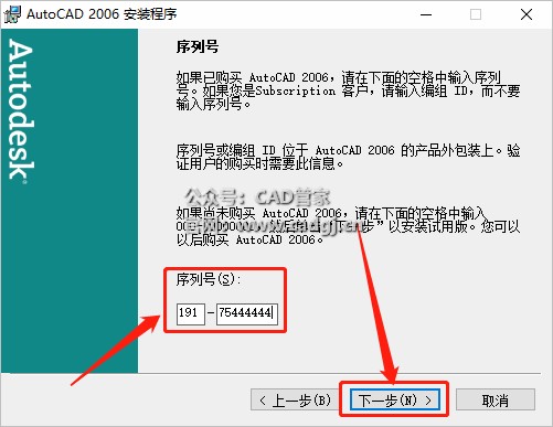 图片[7]-CAD2006 软件下载与安装教程-CAD管家