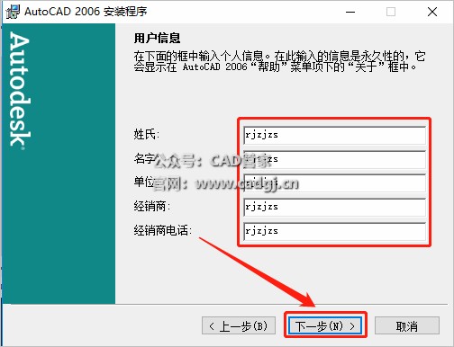 图片[8]-CAD2006 软件下载与安装教程-CAD管家