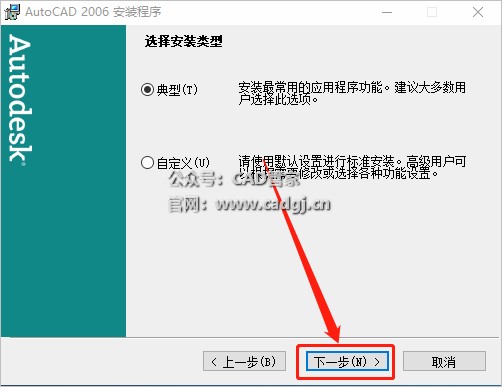图片[9]-CAD2006 软件下载与安装教程-CAD管家
