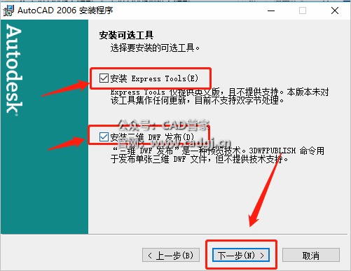 图片[10]-CAD2006 软件下载与安装教程-CAD管家