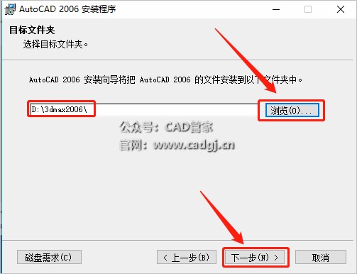 图片[11]-CAD2006 软件下载与安装教程-CAD管家