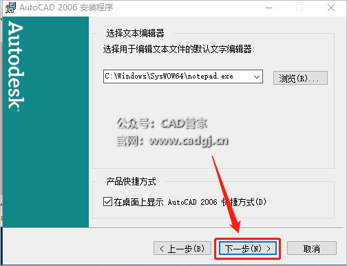 图片[12]-CAD2006 软件下载与安装教程-CAD管家