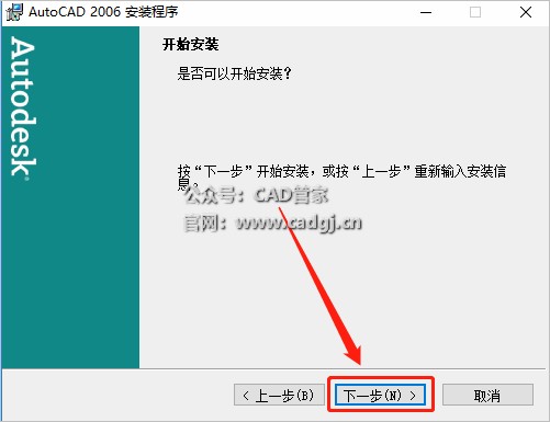 图片[13]-CAD2006 软件下载与安装教程-CAD管家