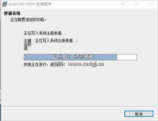 图片[14]-CAD2006 软件下载与安装教程-CAD管家
