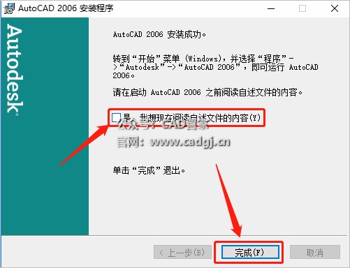 图片[15]-CAD2006 软件下载与安装教程-CAD管家