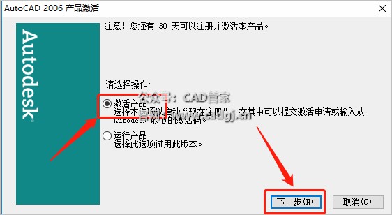 图片[17]-CAD2006 软件下载与安装教程-CAD管家