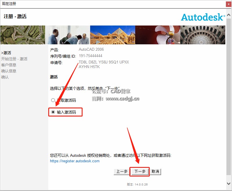 图片[18]-CAD2006 软件下载与安装教程-CAD管家