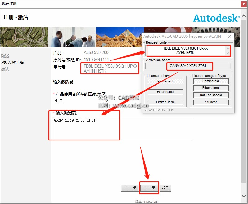 图片[21]-CAD2006 软件下载与安装教程-CAD管家
