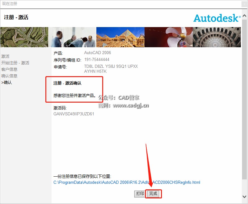 图片[22]-CAD2006 软件下载与安装教程-CAD管家