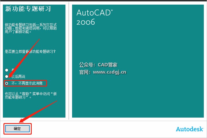 图片[23]-CAD2006 软件下载与安装教程-CAD管家