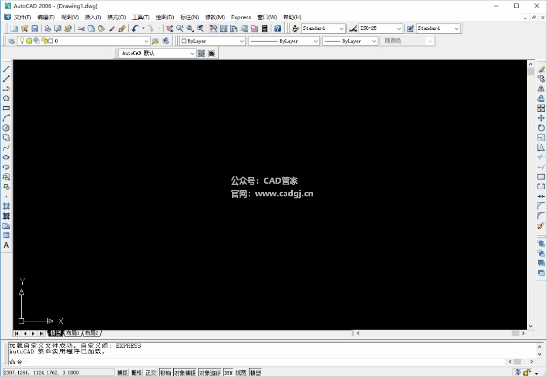 图片[24]-CAD2006 软件下载与安装教程-CAD管家