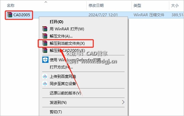 图片[1]-CAD2005 软件下载与安装教程-CAD管家