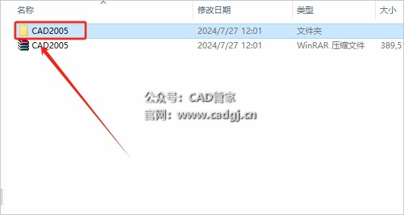 图片[3]-CAD2005 软件下载与安装教程-CAD管家