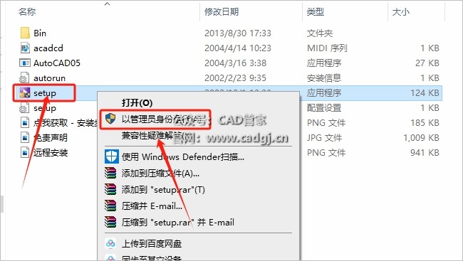 图片[4]-CAD2005 软件下载与安装教程-CAD管家