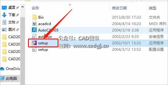 图片[5]-CAD2005 软件下载与安装教程-CAD管家