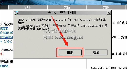 图片[7]-CAD2005 软件下载与安装教程-CAD管家