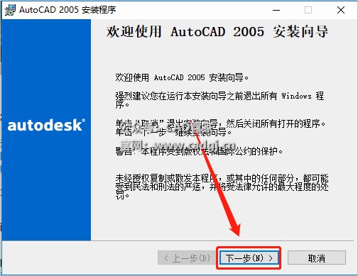 图片[8]-CAD2005 软件下载与安装教程-CAD管家