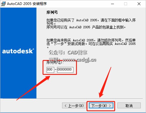 图片[10]-CAD2005 软件下载与安装教程-CAD管家