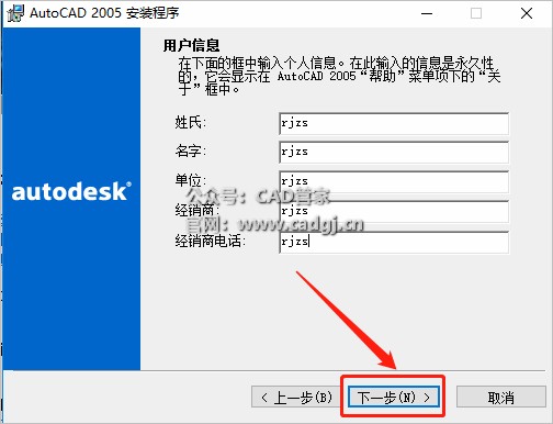 图片[11]-CAD2005 软件下载与安装教程-CAD管家