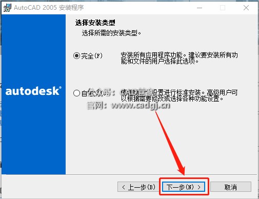 图片[12]-CAD2005 软件下载与安装教程-CAD管家