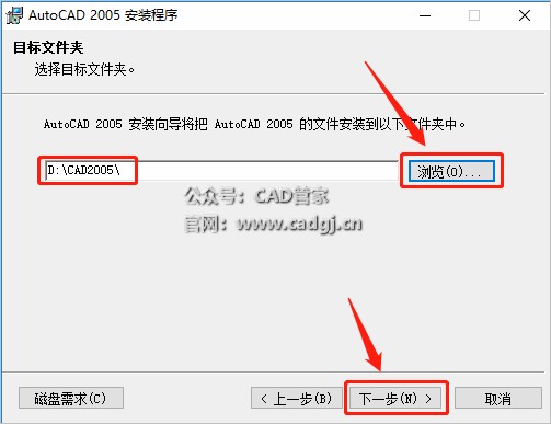 图片[13]-CAD2005 软件下载与安装教程-CAD管家