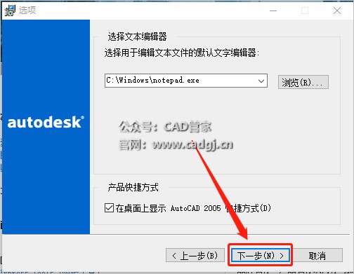 图片[14]-CAD2005 软件下载与安装教程-CAD管家