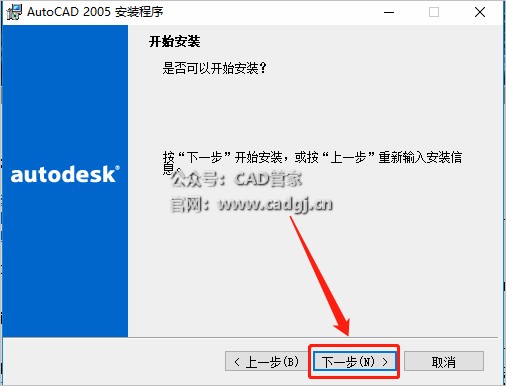 图片[15]-CAD2005 软件下载与安装教程-CAD管家