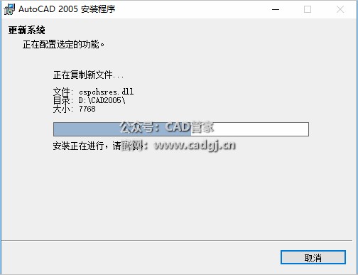 图片[16]-CAD2005 软件下载与安装教程-CAD管家
