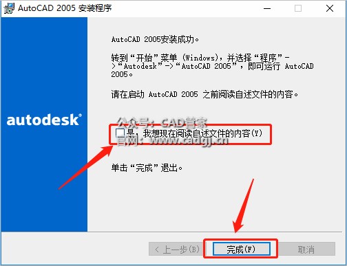 图片[17]-CAD2005 软件下载与安装教程-CAD管家