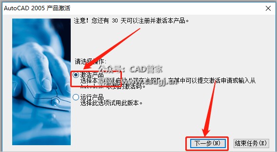 图片[19]-CAD2005 软件下载与安装教程-CAD管家