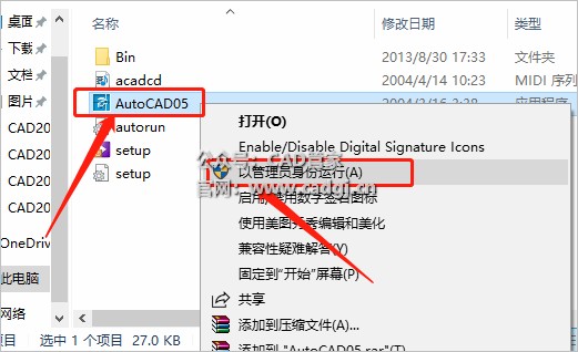 图片[22]-CAD2005 软件下载与安装教程-CAD管家