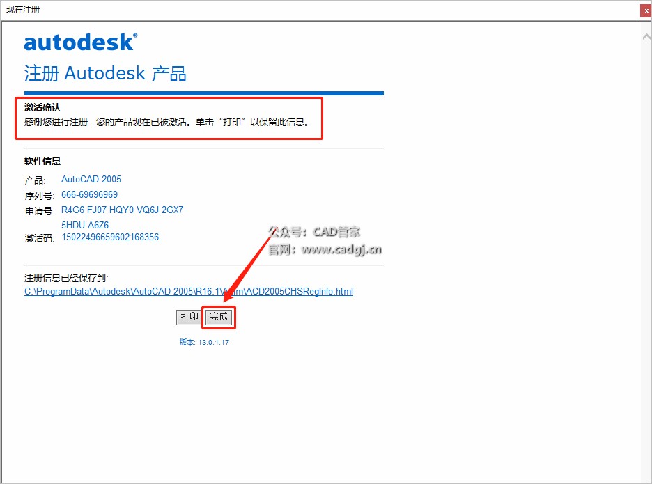 图片[24]-CAD2005 软件下载与安装教程-CAD管家