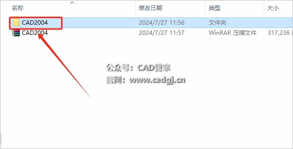 图片[3]-CAD2004 软件下载与安装教程-CAD管家
