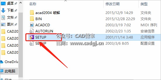 图片[4]-CAD2004 软件下载与安装教程-CAD管家