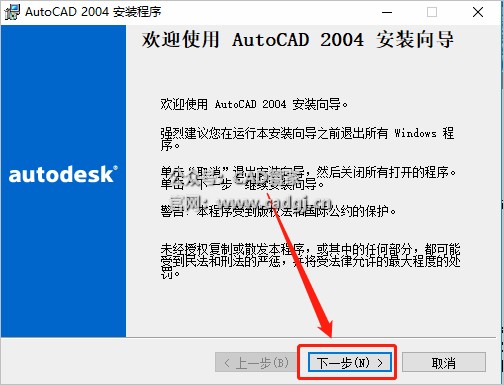图片[6]-CAD2004 软件下载与安装教程-CAD管家
