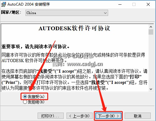 图片[7]-CAD2004 软件下载与安装教程-CAD管家