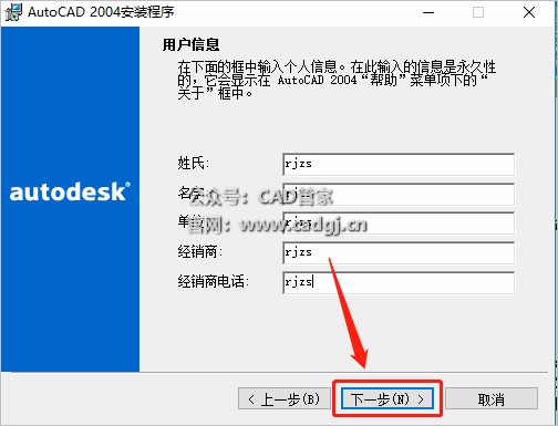 图片[9]-CAD2004 软件下载与安装教程-CAD管家