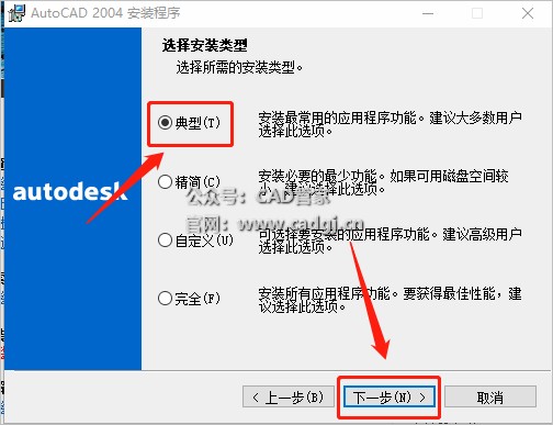 图片[10]-CAD2004 软件下载与安装教程-CAD管家